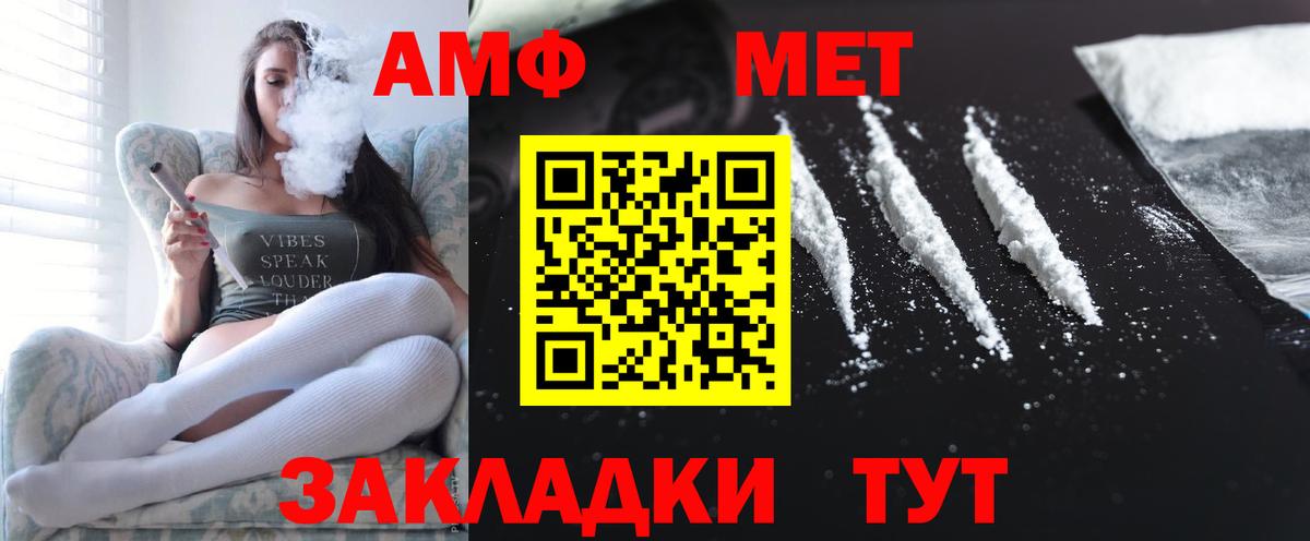Троицк  даркнет телеграм  Amphetamine  Вход с VPN  Амфетамин Premium 