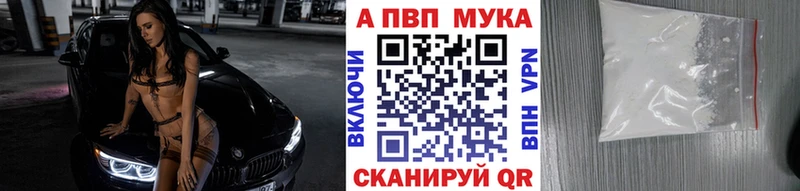 A PVP Соль  Троицк 