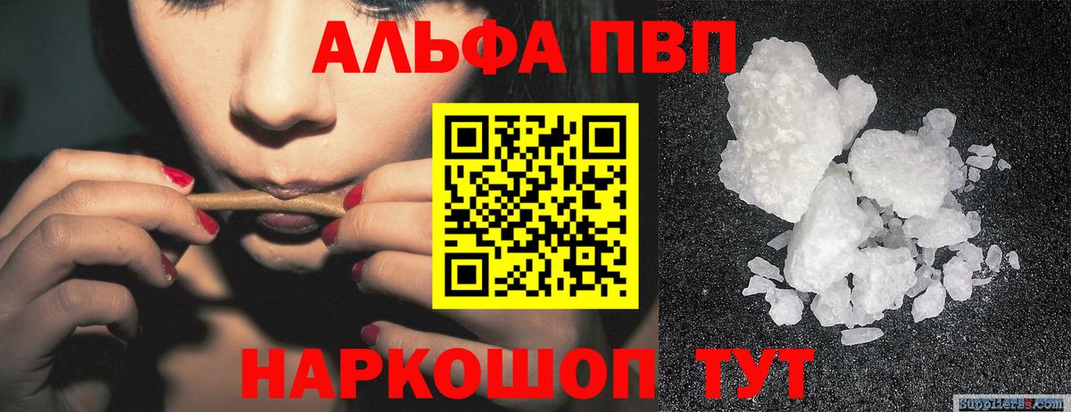 A-PVP крисы CK  APVP Соль  Вход с VPN  A-PVP  APVP СК КРИС  Троицк 