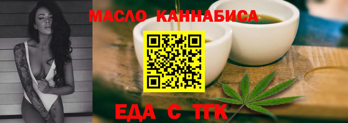 Canna-Cookies марихуана  Вход с VPN  Троицк 