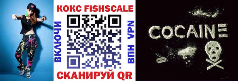купить  цена  KRAKEN рабочий сайт  Кокаин FishScale  Троицк 