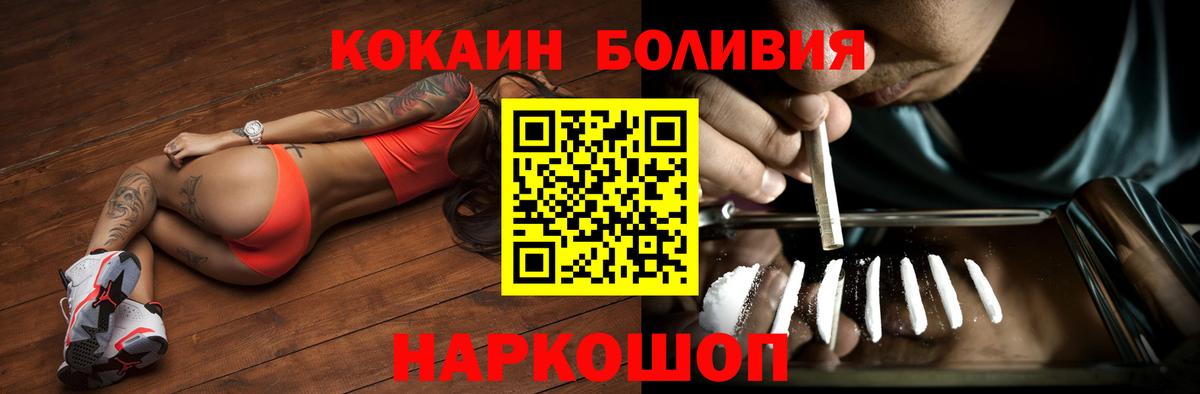 Троицк  купить наркотик  Вход с VPN  Кокаин Колумбийский  COCAIN 98% 