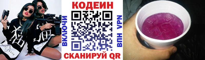 ссылка на мегу ONION  Троицк  Кодеиновый сироп Lean напиток Lean (лин) 