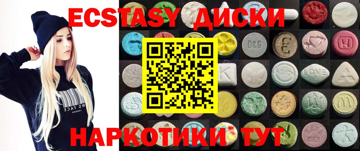 Экстази 300 mg Троицк