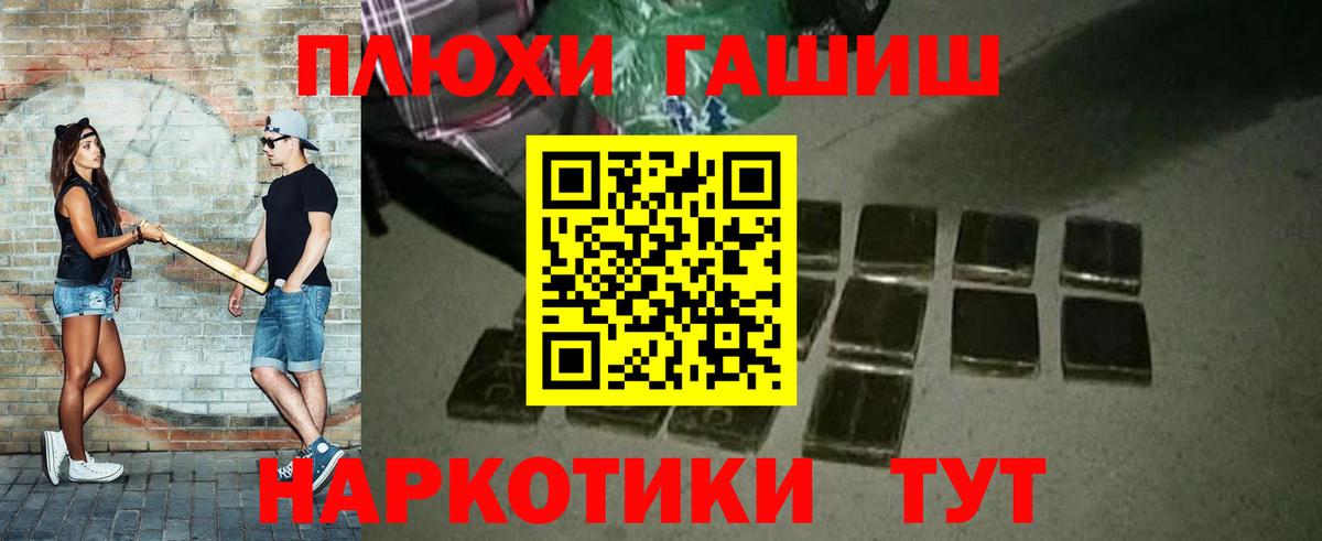 ГАШ VHQ Троицк