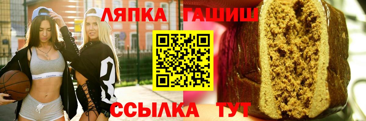 ГАШИШ  Вход с VPN  Троицк  Гашиш ice o lator  Гашиш индика сатива 