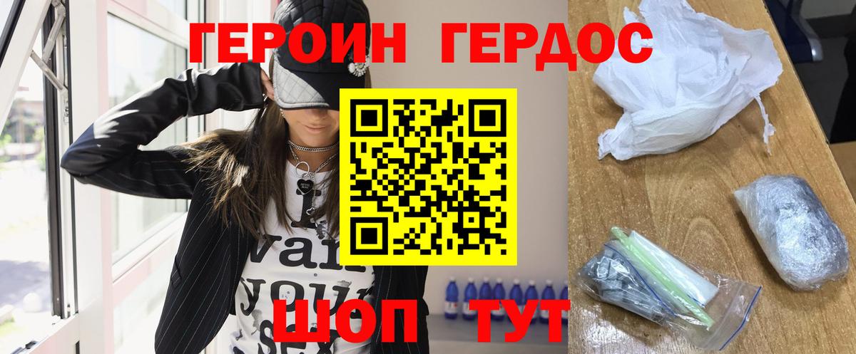 ГЕРОИН  Вход с VPN  Троицк  ГЕРОИН афганец 