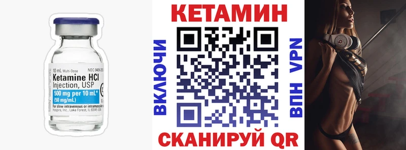 наркотики Троицк Кетамин VHQ