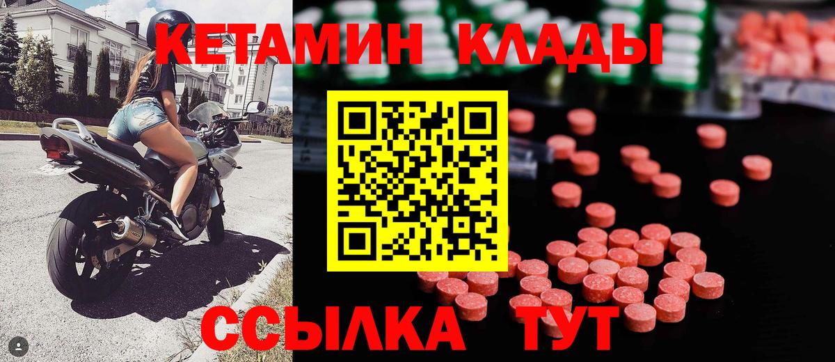 КЕТАМИН ketamine Троицк