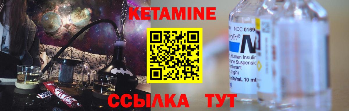 Кетамин VHQ  Вход с VPN  Троицк 