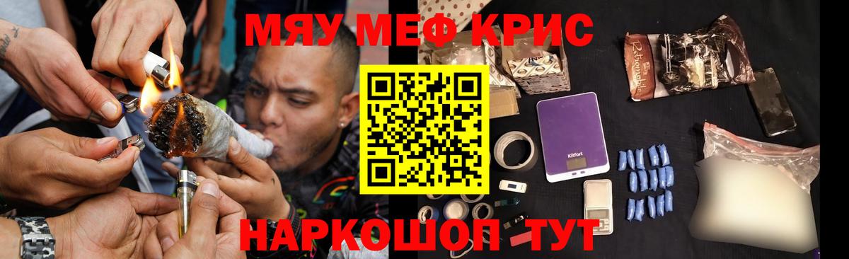 Меф кристаллы Троицк