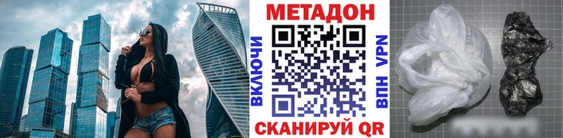 Метадон кристалл Троицк
