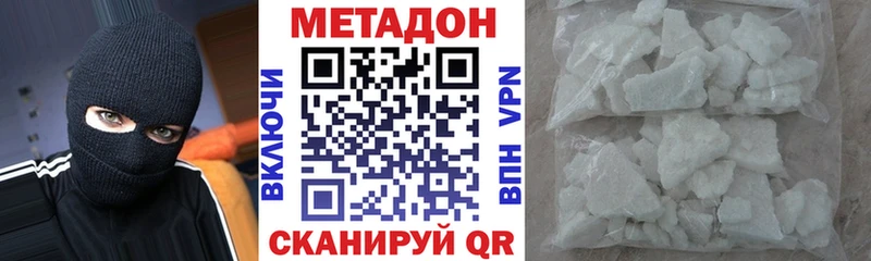 магазин    Троицк  Метадон methadone 