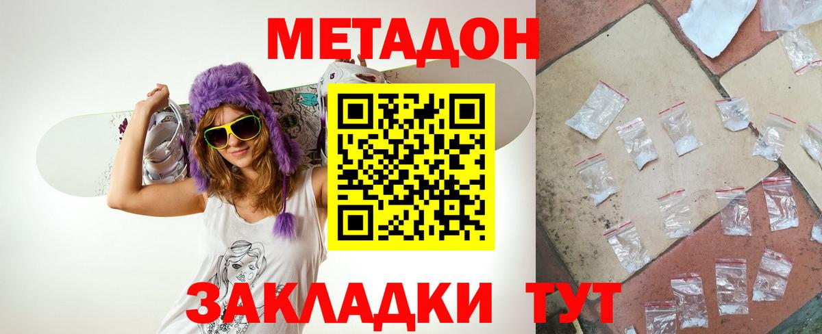 Троицк  Метадон methadone  Вход с VPN 