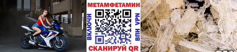 купить закладку  Троицк  Первитин мет 