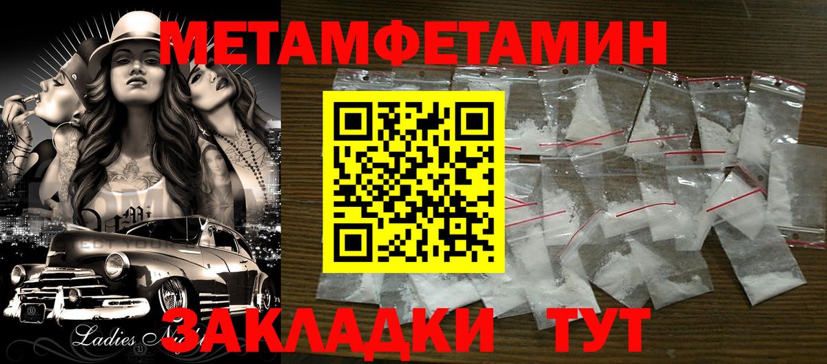 МЕТАМФЕТАМИН  Первитин пудра  Вход с VPN  Троицк  Первитин пудра 