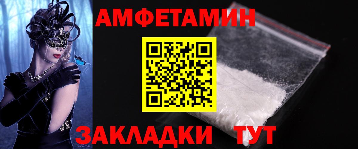МЕТАМФЕТАМИН винт Троицк