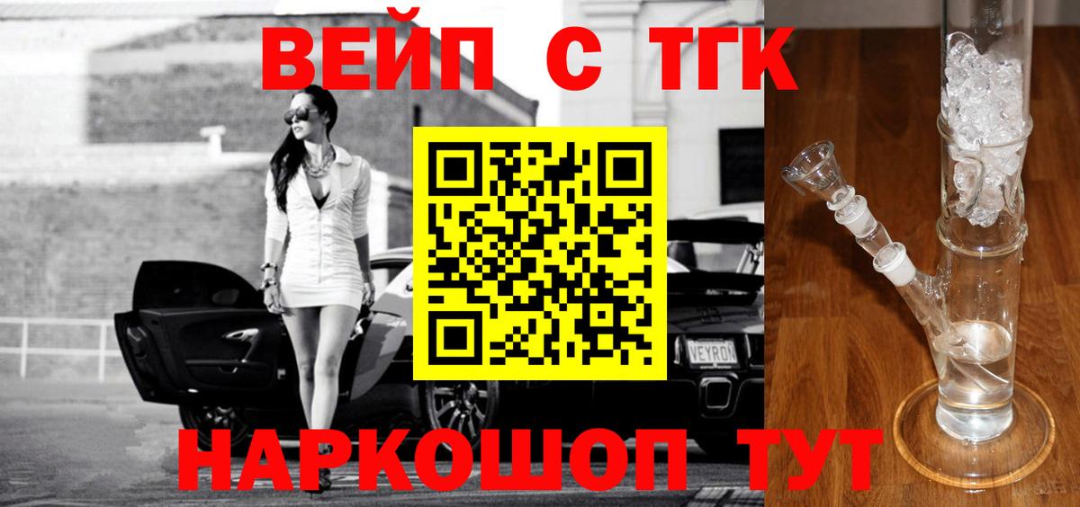 Дистиллят ТГК жижа Троицк