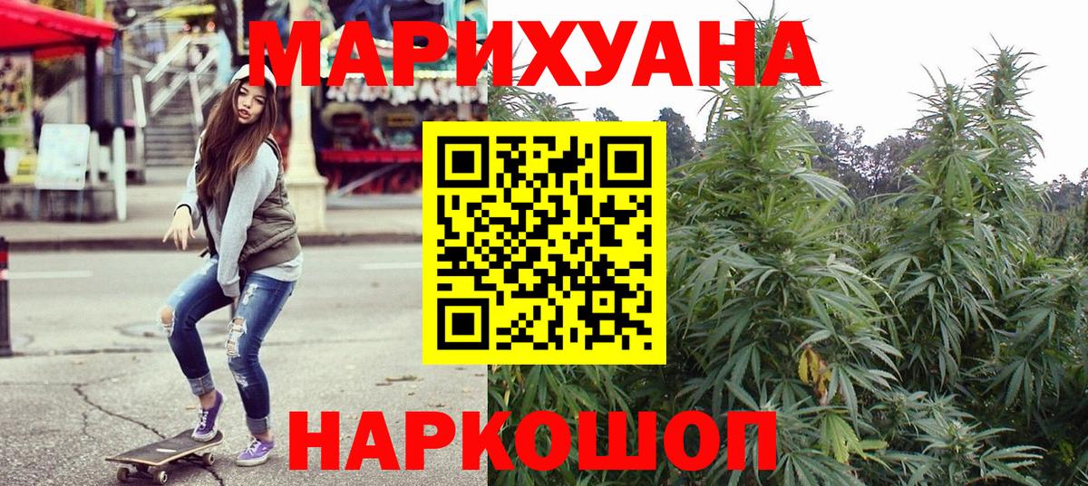 Марихуана план Троицк